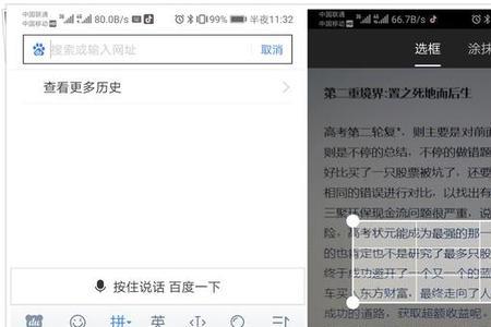华为手机怎么没有扫描题目解答