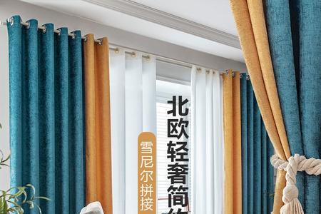 为什么实体店不推荐雪尼尔窗帘