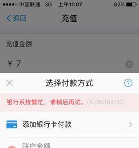 银行卡没消费为什么会限额