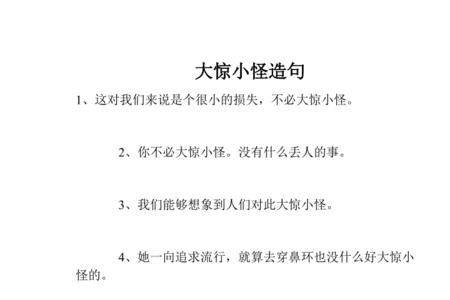 用worse造句，请带上中文