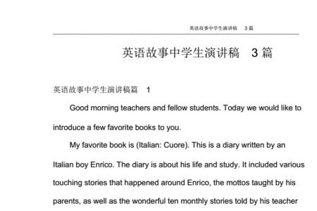 用英语评价别人的演讲