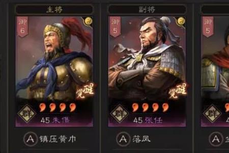 三国志战略版最抗揍紫将阵容