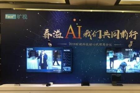 旷视科技今年员工待遇怎么样