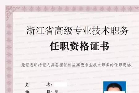 企业有副高职称吗