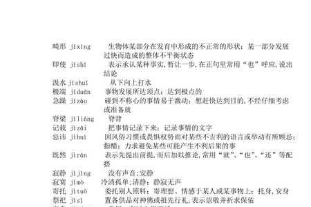 不反抗的词语解释