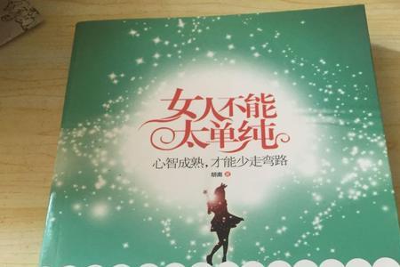 19岁应该心智成熟到什么时候