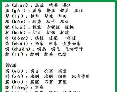 敢组词有哪些词语