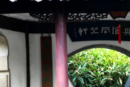 与谁同坐轩的来历