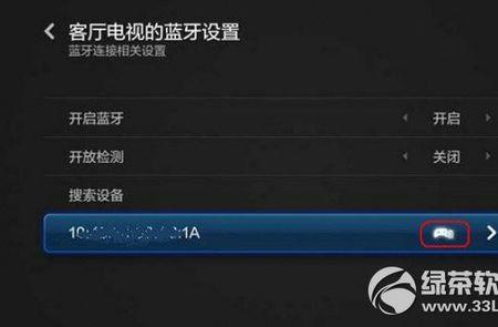 小米手机怎样蓝牙连接小米电视