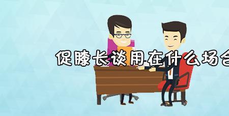 什么是促膝把酒