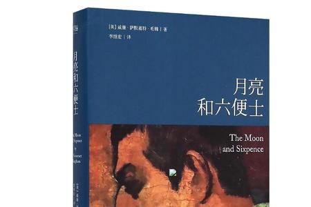 月亮与六便士适合英语几级