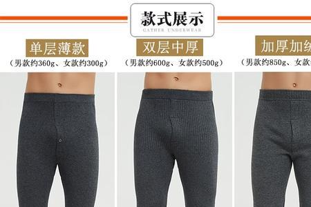 成年人的毛线裤腰织多长