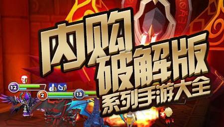 玩破解游戏要注意什么