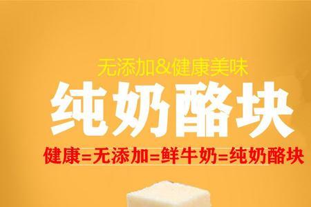 自制奶块奶豆