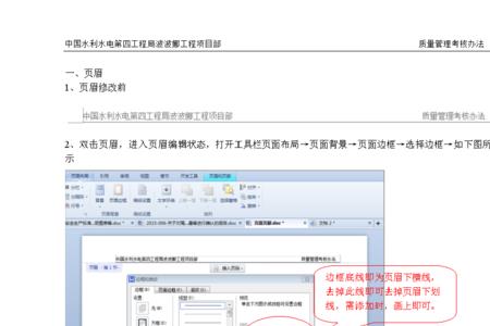 wps页眉20mm页脚175mm设置