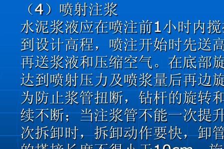 高压旋喷桩注浆量怎么算