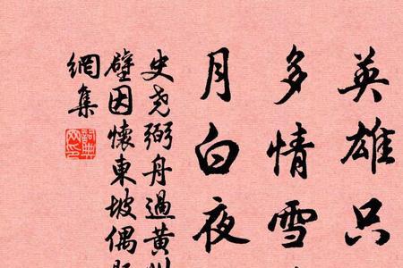 东坡七年住黄州诗词