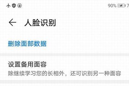 cf电脑版如何关闭人脸识别
