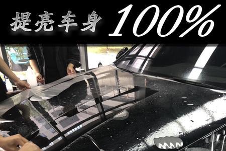 tpu车衣可以自动洗车么