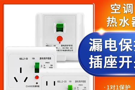 电热水器是装空开还是装漏开