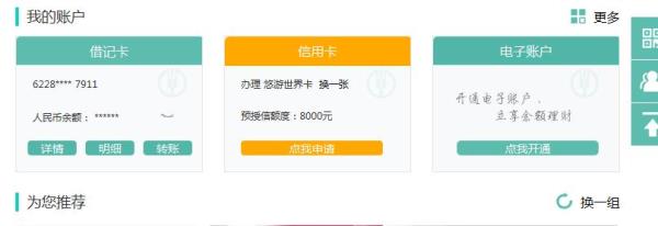 预授信到期啥意思