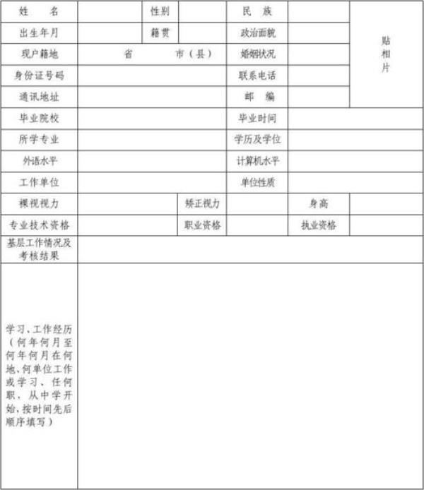 单位原因造成没有招工表怎么办