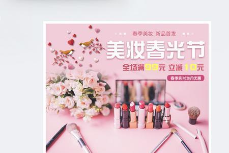 淘宝彩妆商品怎么分类