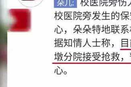 暂无生命危险什么意思