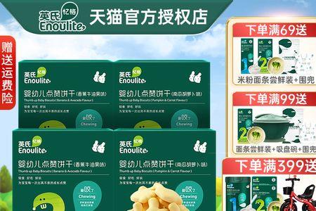 英式4阶段饼干适合多大的宝宝