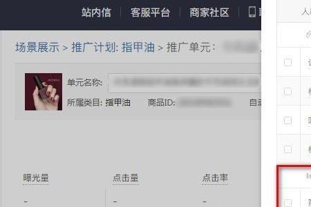 拼多多潜力品什么意思