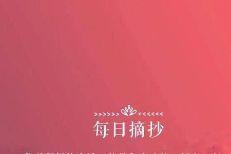 愿你所念皆所期下一句