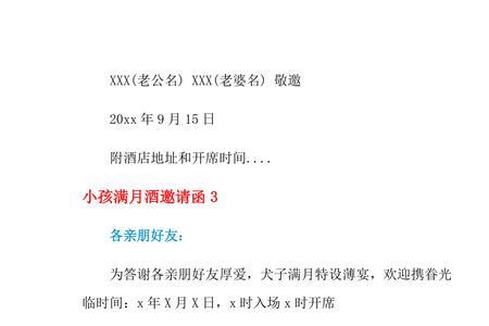 请人吃饭邀请函诗句
