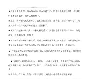 描写植物形状的词语，两字