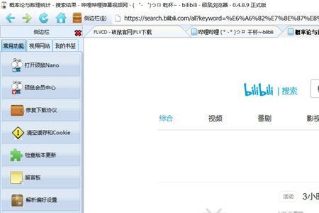 b站上的视频怎么下载到u盘
