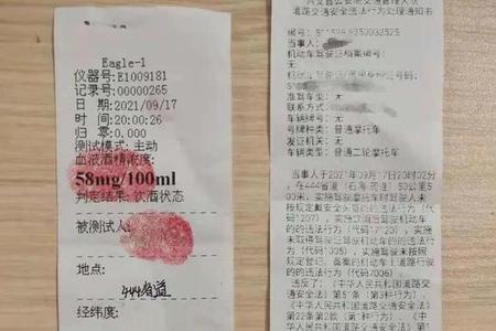 醉驾罚金未交5年后还能考驾照吗