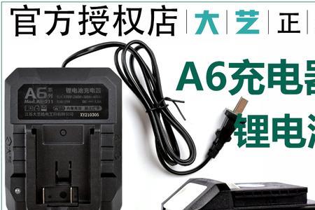 大艺充电器绿灯闪烁
