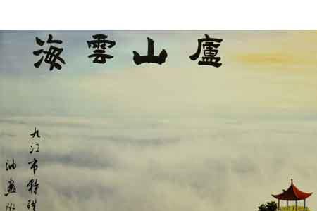 砚生云海出处
