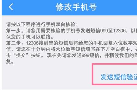 手机停机了怎么才能收到验证码
