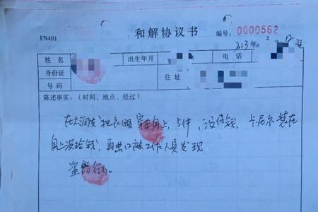 事故经过陈述怎么写