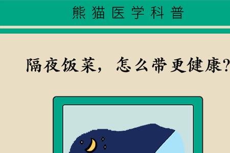 饭店出售隔夜菜怎么举报
