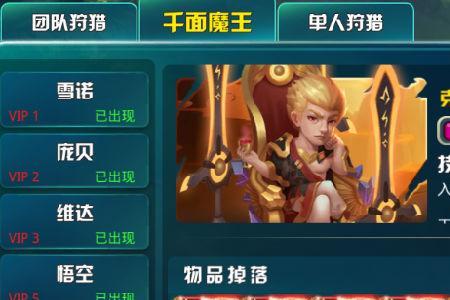手游电刑牛头出装