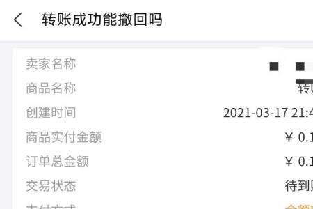 支付宝未完成支付订单如何关闭