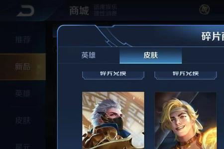 史诗皮肤自选包四选一哪个好