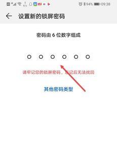 荣耀手机锁屏密码忘记了怎么解