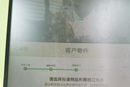 顺丰丰巢代签收怎么取