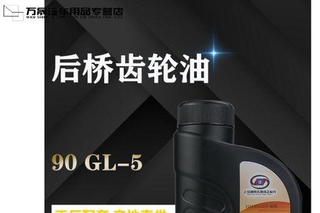 五菱mini后桥润滑油干嘛