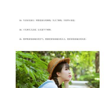 初二游玩发朋友圈的句子