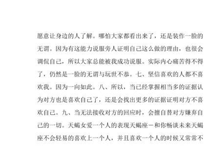 天蝎女夸你代表啥
