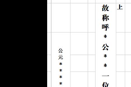 给父亲写袱纸怎么写