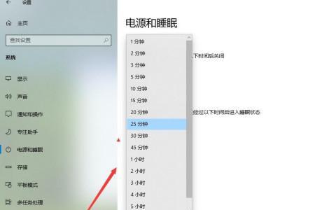 华硕电脑怎么设置休眠